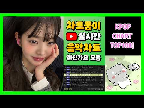 [최신가요 실시간 인기차트] 2026년 4월 13일 2주차, 멜론차트 X, 노래모음 KPOP 플레이리스트 멜론 종합차트