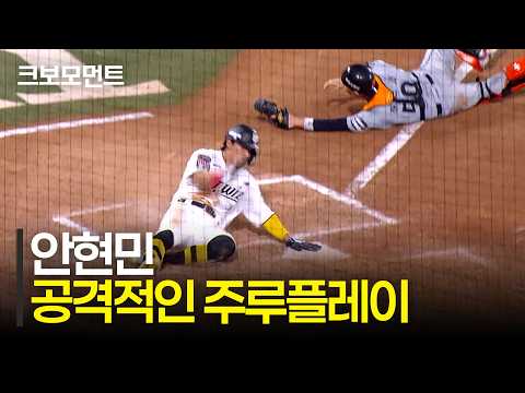 [한화 vs KT] 득점을 향한 KT 안현민의 공격적인 주루플레이! 결국 균형을 무너뜨린 KT위즈! | 9.2 | 크보모먼트 | KBO 야구 하이라이트