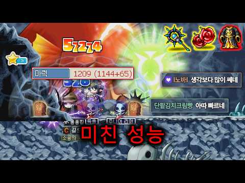 배메 랭킹1위 보스 성능 미쳤는데요?