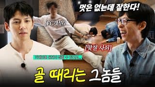 TEAM FC 개발 가보자고🐶👣 #틈만나면