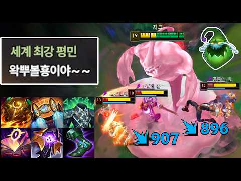 "돌아온 유지력의 악마🫠" 체급 버프로 다시 부활한 미친 라인전의 "탑 자크 전략"🧁