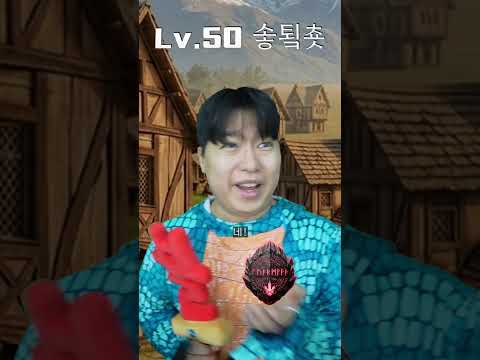환장 RPG 영웅등급으로 무기 승급!