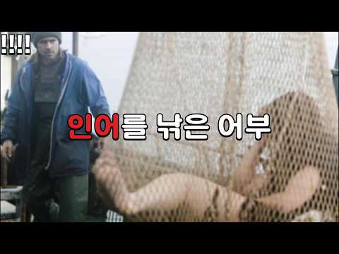 아름다운 신부를 그물로 낚은 어부...시간순삭 미스터리 스릴러 [영화리뷰/결말포함]