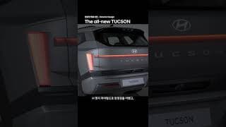 현대적 백과사전 | The all-new TUCSON Exterior Design편
