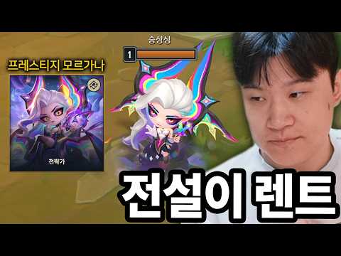 전설이 증발하고 렌트 받았습니다