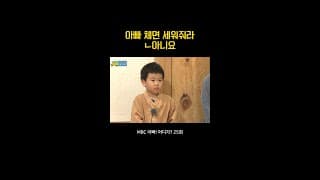 창과 방패의 대화 #아어가 #윤후