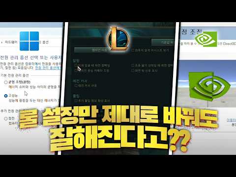 롤 설정 최적화