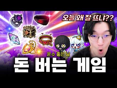 돈 복사 버그 발생 [메이플스토리]