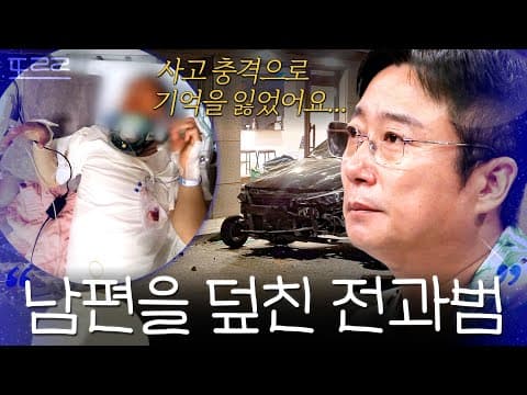 ＂사고 충격으로 기억을 잃은 남편...＂ 멈춰버린 가족의 일상💧 음주 전과범의 뺑소니 | 한블리 (한문철의 블랙박스 리뷰) | JTBC 230525 방송