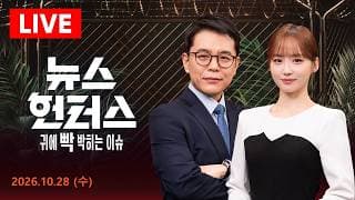 [이슈빡] 자주포부터 방중까지...김정은의 노림수는? [앵커출동] 북한 남침 전쟁 게임 '콜오브듀티' 시끌 / 뉴스헌터스 - 10/28(수)