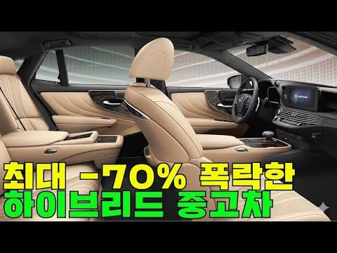 1500~4000 만원대 중고 하이브리드 명차 TOP4