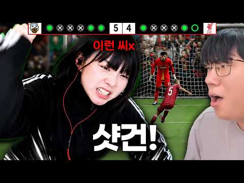 1대1 중 샷건 치는 임유진ㅋㅋㅋㅋㅋㅋ