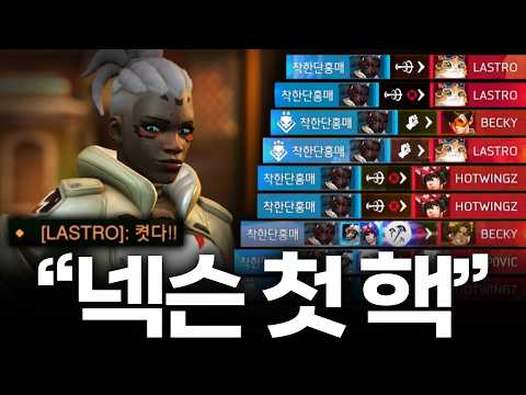 넥슨 첫핵을 만나다
