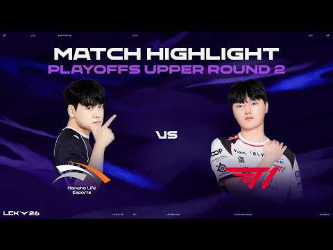 HLE vs T1 | 승자조 2라운드 매치 하이라이트 | 2026 우리은행 LCK 플레이오프