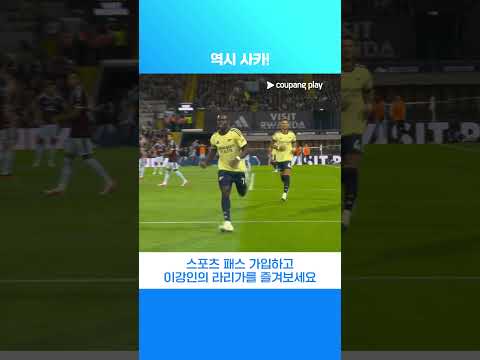 드디어 터진 아스날의 골! l 프리미어리그 I 아스톤 빌라 vs 아스날