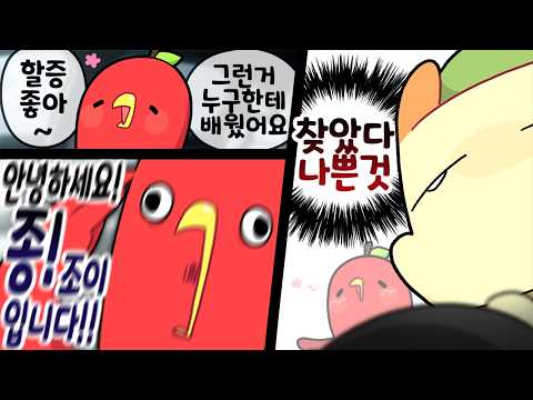 교정공이 만든 악마의 융합체 [김뿡｜봉누도2 6일차]