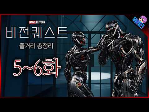 쥰나 재밌습니다 진짜... ≪비전퀘스트≫ 5-6화 줄거리 요약 총정리