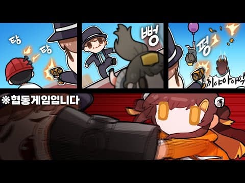 협동 게임 입니다
