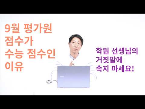 더 이상 성적은 안 오릅니다!