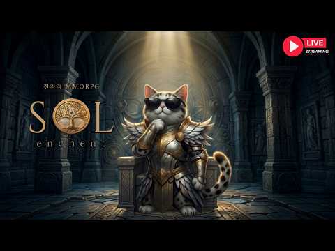 [솔인챈트] 10.23 LIVE 린델2 좋은아침입니다