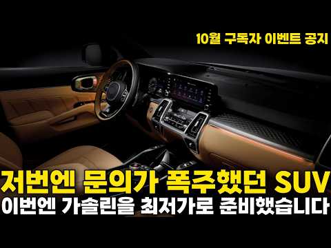 문의 많았던 SUV 다시 준비했습니다, 이번엔 가솔린에 5만km대까지 맞췄습니다