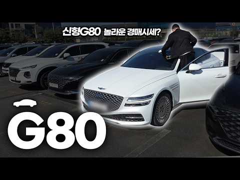 4월 제네시스  G80 경매시세가 수상하다?