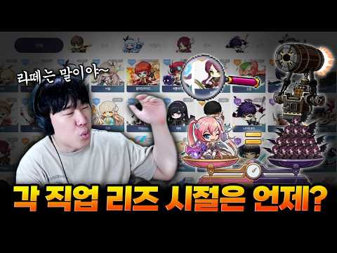 밸런스패치 전 특집 각 직업의 리즈시절은 언제였는가 ㄷㄷ