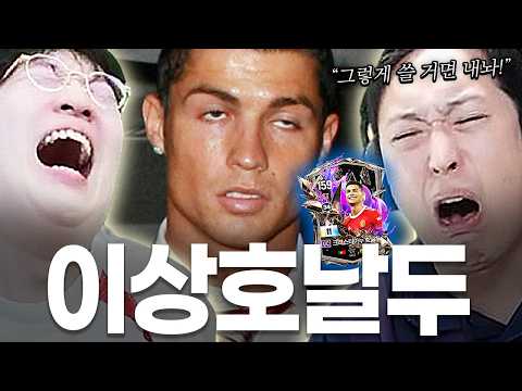 "그따위로 트릭두 쓸거면~" 봉훈이 앞에선 이상해지는 트릭두..