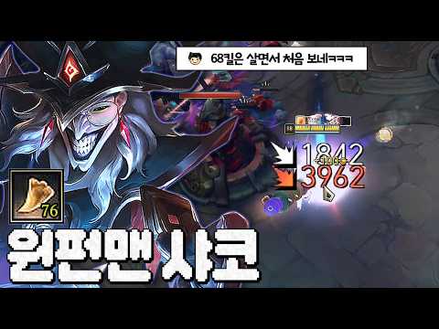 하는 사람이 미안해지는 죽창 샤코