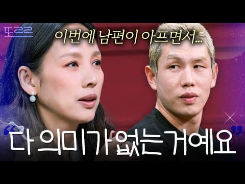 남편 이상순을 위해 모든 걸 내려놓아야 했던 이효리｜연애전쟁｜JTBC 261026 방송