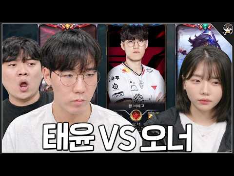 BNK FEARX 태윤 선수의 천상계 솔랭 강의