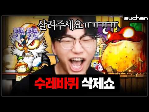 이걸 잡으면 캐시템을 준다길래 가봤더니...