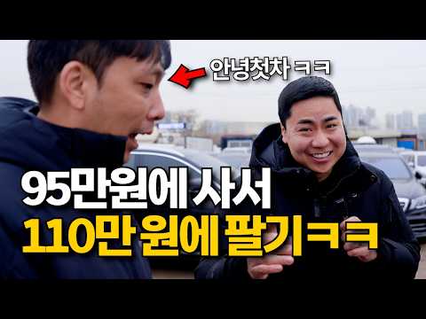 중고차 비싸게 팔아봤습니다