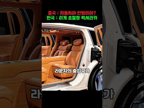 "자동차에 온돌 바닥을?" 중국이 판매 1%도 못 채운 그 시장, 한국 GV90가 공개되자 자동차 업계가 얼어붙은 이유