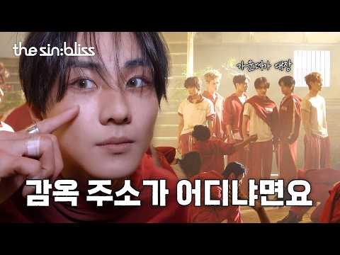 [EPISODE] ‘Bloody Paradise’ MV Shoot Sketch - ENHYPEN (엔하이픈)
