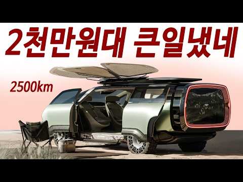 주유소 이별? 한 번 기름 넣고 2,500km 서울-부산 3번 왕복 후 남는 미친 연비의 정체