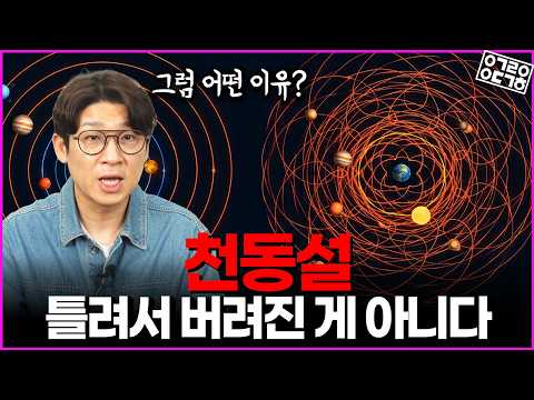 지동설의 마지막 퍼즐을 맞춘 천문학자