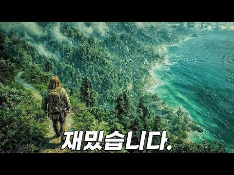 와..... 2026년에 봤던 영화 중에.... 가장 인상깊었던 띵작 영화입니다. [결말포함]