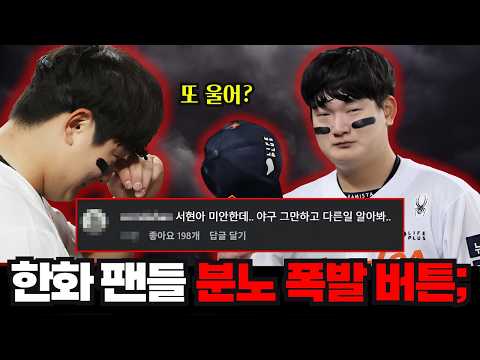 진짜 난리난 한화이글스 김서현 현재 상황;