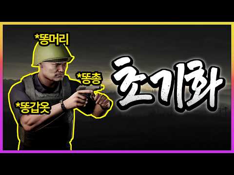 타르코프에 대규모 변화가 찾아왔습니다. 그리고 개처망함(내가)