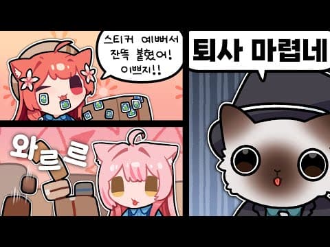 청소라는걸 안 해본 사람들의 우체국 청소게임