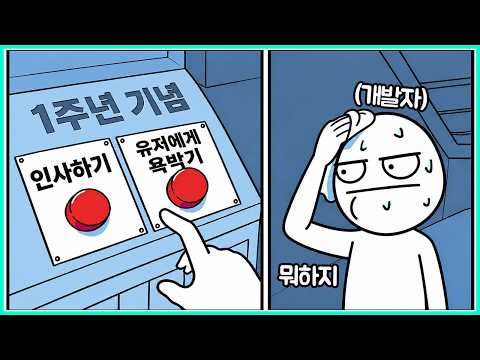 역대급 전성기에 갑자기 자폭한 게임들