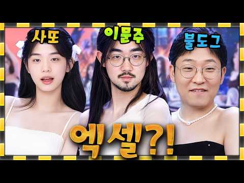 리니지 클래식 / 사또야 고장난김에 엑셀 방송 어떠냐?
