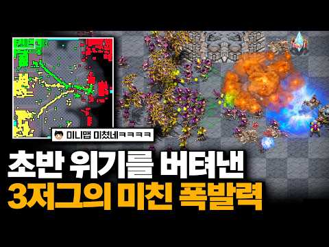 "이걸.... 이겨낸다고??" 초반 대위기를 극복하고 게임 찢어버린 3저그의 시원시원한 위력ㄷㄷ