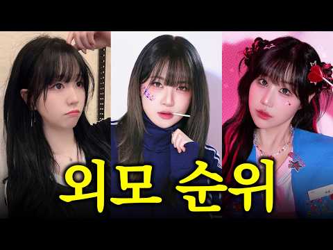 솔직히 누가봐도 내가 제일 못생겼잖아