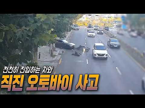 28702회. 인도에서 도로 우회전 진입하려고 천천히 나오는데 끝차로 달려오던 오토바이와 사고
