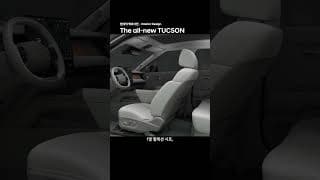 현대적 백과사전 | The all-new TUCSON Interior Design편