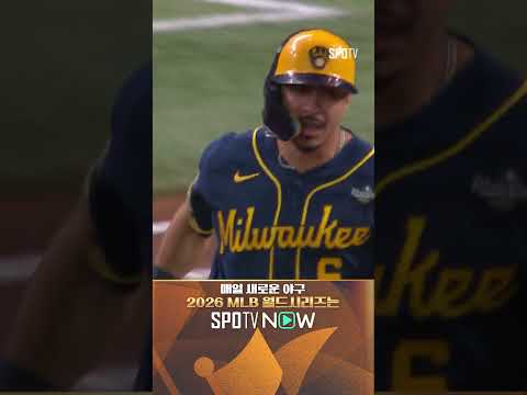 [MLB WS 4차전] 실책으로 실점한 해밀턴, 곧바로 동점포로 복수! (10.28)