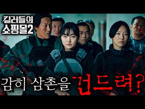 순진한 시골 소녀인 줄 알았는데🔥 알고 보니 ‘저승사자급’ 킬러 조직의 운영자🔥 를 건드린 글로벌 조직의 처절한 최후… 자, 가보자!