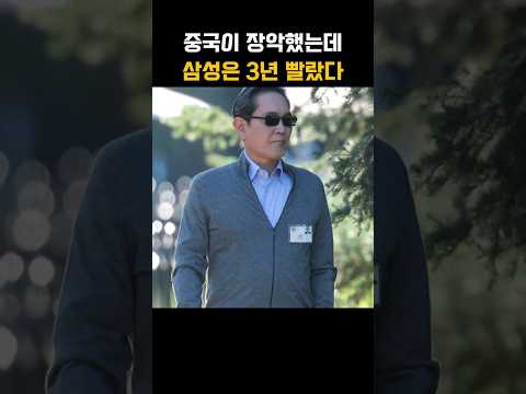 중국이 스마트안경 장악하자…삼성이 3년 전 3천억 주고 사둔 회사